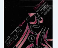 روایت هزار و یک شب در تالار وحدت / اجرای «شهرزاد» با ارکستر سمفونیک تهران