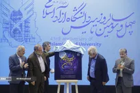 سومین روز مراسم چهل و سومین سالگرد دانشگاه آزاد اسلامی