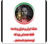 خون ندادیم، جون نکندیم که اجنبی بیاد بگه راست برو یا چپ؟!