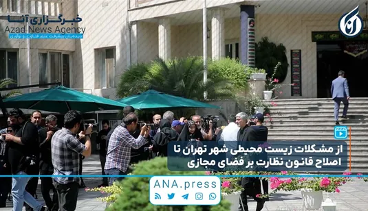 حواشی حیاط دولت -11مرداد