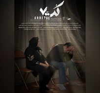 پوستر و تیزر مستند &laquo;کد ۷۰۰&raquo; رونمایی شد+فیلم