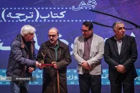 اختتامیه هشتمین دوره جایزه پژوهش سال سینمایی