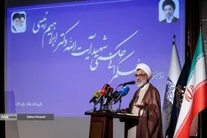 دومین همایش &laquo;حکمرانی حکمی شهید آیت&zwnj;الله رئیسی&raquo;