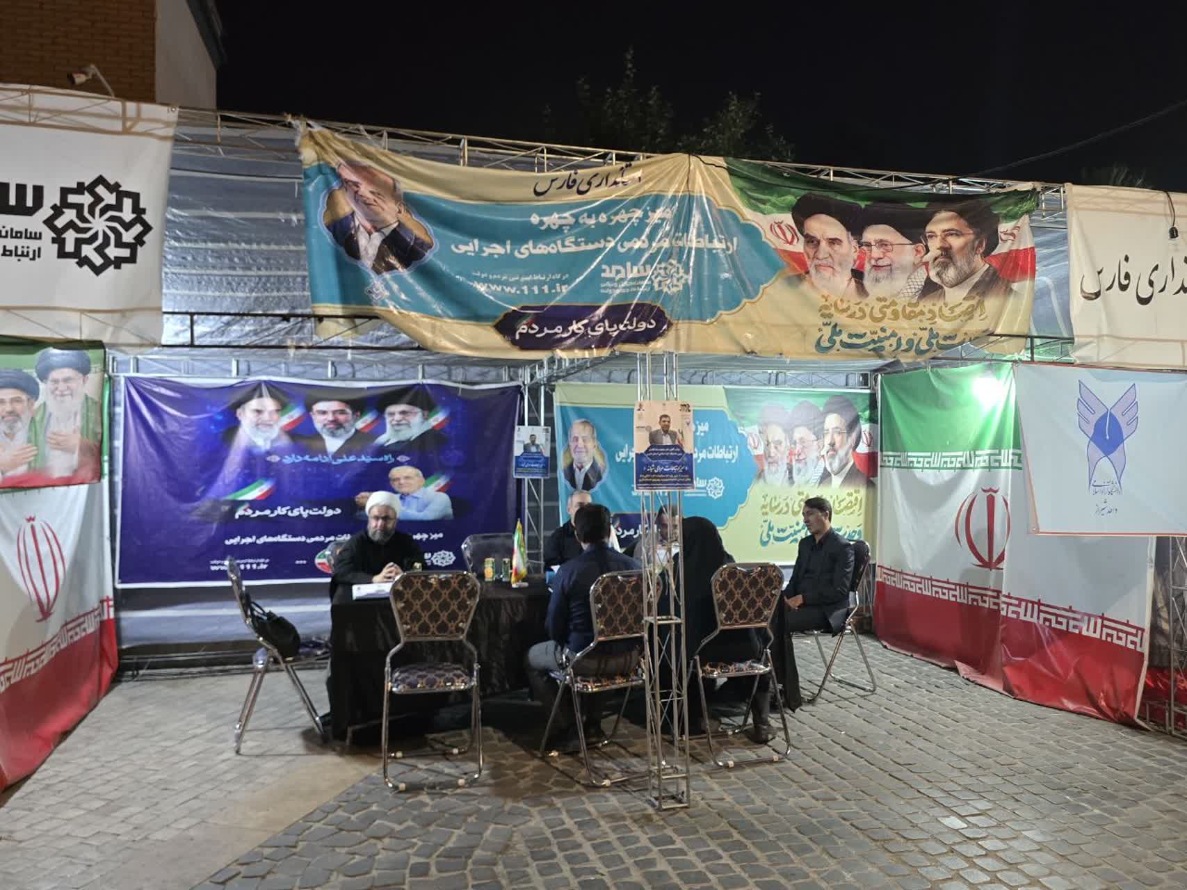 برپایی میز خدمت دانشگاه آزاد اسلامی واحد شیراز برپایی میز خدمت دانشگاه آزاد اسلامی واحد شیراز