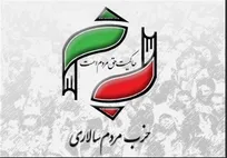 حزب مردم‌سالاری: آیت‌الله سید مجتبی خامنه‌ای ادامه‌دهنده راه امام خمینی(ره) خواهند بود