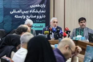 نشست خبری یازدهمین نمایشگاه بین&zwnj;المللی ایران فارما