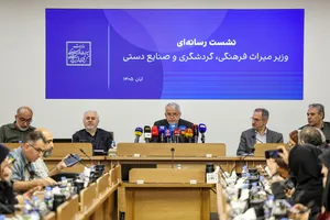 نشست خبری وزیر میراث فرهنگی، گردشگری و صنایع&zwnj;دستی