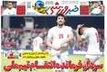 روزنامه های ورزشی