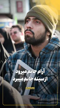 آرام جانم می‌رود از سینه جانم می‌برد