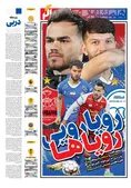 روزنامه های ورزشی