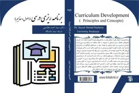 نگرش معلمان به تدریس بازتابی از کیفیت آموزش در مدارس