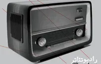 آغاز بخش رادیو تئاتر چهل‌ و چهارمین جشنواره تئاتر فجر در کرمان