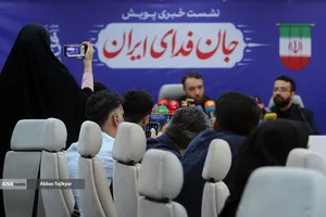 نشست خبری پویش جان&zwnj; فدای ایران