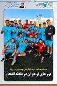 روزنامه های ورزشی