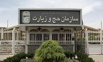 بودجه سازمان حج در سال آینده کاهشی شد