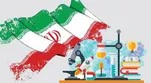 فناوری‌های بومی، پشتوانه اقتدار ایران هستند/ حمایت از نخبگان باید از شعار فراتر برود