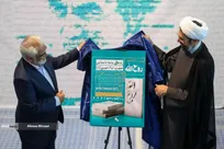 رونمایی از کتاب روح الله روایت مستند زندگی امام خمینی (ره)