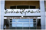۵ راهبرد محوری رؤسای پارک‌های علم و فناوری برای جهش تولید دانش‌بنیان