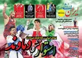 روزنامه های ورزشی
