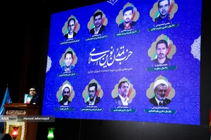 اولین مجمع عمومی حزب تمدن نوین اسلامی