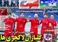 روزنامه های ورزشی