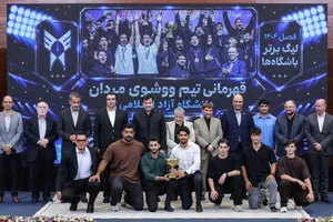 تجلیل از تیم&zwnj;های قهرمان دانشگاه آزاد اسلامی با حضور دکتر بیژن رنجبر