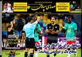 روزنامه های ورزشی
