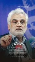 پیکر شهید طهرانچی شنبه به خاک سپرده می‌شود