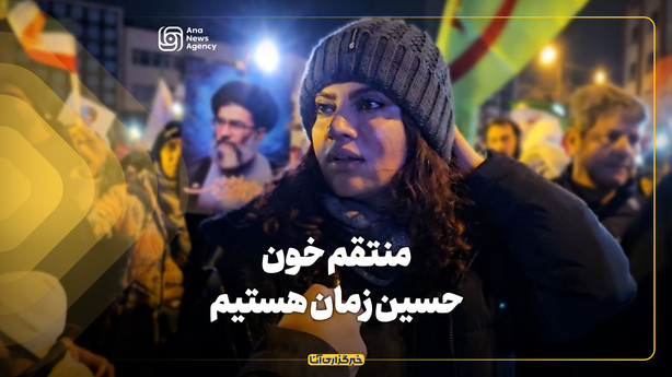 منتقم خون حسین زمان هستیم