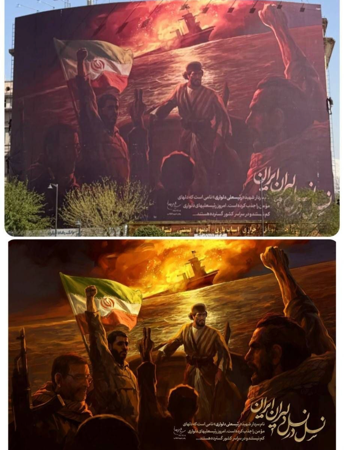 نسل در نسل دلیران ایران رونمایی شد نسل در نسل دلیران ایران رونمایی شد