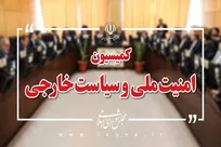 رئیس کمیسیون امنیت ملی: پاسخ کوبنده قطعی است / منتظر اعلام نتایج جلسات باشید