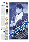 روزنامه های ورزشی