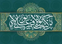 تبلور ولایت در حاکمیت مردم سالار