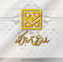 بیانیه سازمان سنجش آموزش کشور در محکومیت حمله به دانشگاه&zwnj;ها و مراکز علمی کشور