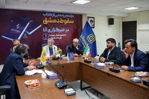 آیین رونمایی از کتاب &laquo;سقوط دمشق&raquo; 