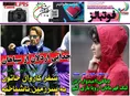 روزنامه های ورزشی