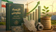 دانش‌بنیان‌ها پیشران تحقق کامل سیاست؛ هنوز همه ظرفیت‌های اقتصاد مقاومتی فعال نشده است