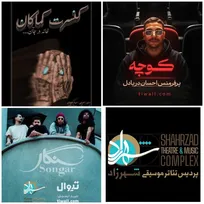 تغییر لوگو و گسترش فعالیت‌های پردیس تئاتر و موسیقی شهرزاد/«از حمید حامی تا کماکان در مجموعه شهرزاد»