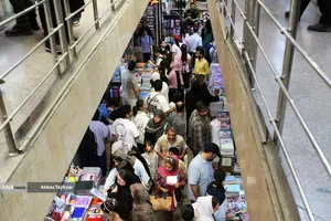 بازار لوازم التحریر تهران