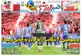 روزنامه های ورزشی