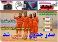 روزنامه های ورزشی