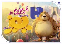 «یوز» با حمایت بانک صادرات ایران از مرز یک و نیم میلیون مخاطب عبور کرد