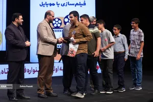 اختتامیه جشنواره بزرگ فيلمسازی با موبايل &laquo;راوی&zwnj;نو&raquo;