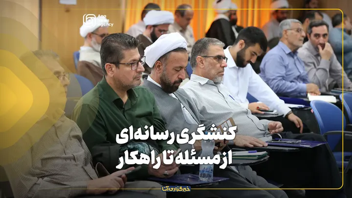 کنشگری رسانه‌ای از مسئله تا راهکار