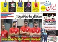 روزنامه های ورزشی