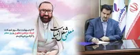 پیام تبریک مدیرعامل بانک رفاه کارگران به مناسبت فرا رسیدن روز معلم