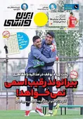 روزنامه های ورزشی