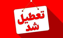 گلستان فردا چهارشنبه تعطیل شد