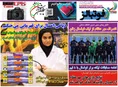 روزنامه های ورزشی