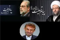 پیام تسلیت رئیس و دبیر مجمع تشخیص مصلحت نظام به علی آقامحمدی